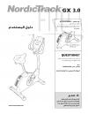 6094369 - Manual, Owner's, Arabic - Image