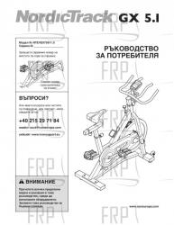 Manual, Owner's, Bulgarian - Image