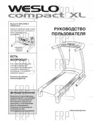Manual, Owner's, Russian - Image