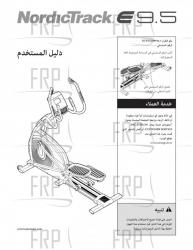 USER'S MANUAL ARABIC - Image