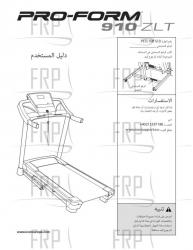 USER'S MANUAL,ARABIC - Spanish OM