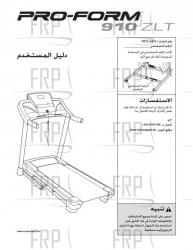 USER'S MANUAL,ARABIC - Image