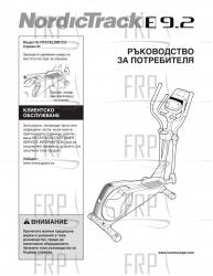 USER'S MANUAL BULGARIAN - Image