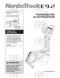 USER'S MANUAL BULGARIAN - Image