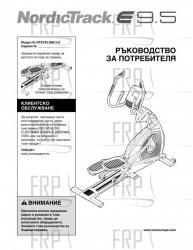 USER'S MANUAL BULGARIAN - Image