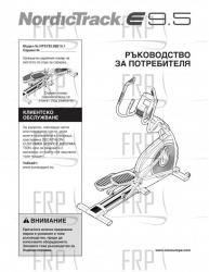 USER'S MANUAL BULGARIAN - Image