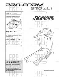 USER'S MANUAL,BULGARIAN - Image