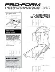 USER'S MANUAL, BULGARIAN - Image