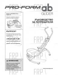 USER'S MANUAL,BULGARIAN - Image