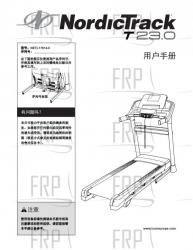 USER'S MANUAL, CHINA - Image