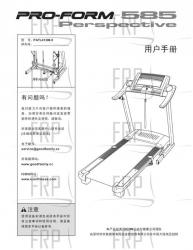 USER'S MANUAL - CHINA - Image