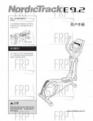 USER'S MANUAL CHINESE - Image