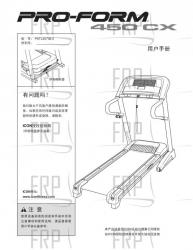 USER'S MANUAL, CHINESE - Image