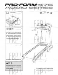 USER'S MANUAL, CHINESE - Image