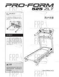 USER'S MANUAL, CHINESE - Image
