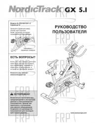 USER'S MANUAL, RUSSIA - Image