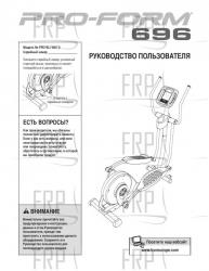 USER'S MANUAL, RUSSIA - Image