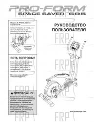 USER'S MANUAL, RUSSIA - Image