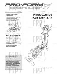 USER'S MANUAL - RUSSIAN - Image