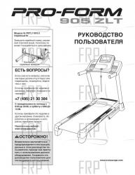 USER'S MANUAL, RUSSIAN - Image