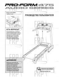 USER'S MANUAL - RUSSIAN - Image