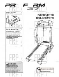 USER'S MANUAL - RUSSIAN - Image