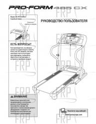 USER'S MANUAL - RUSSIAN - Image