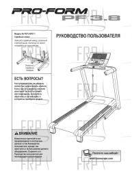 USER'S MANUAL, RUSSIAN - Image