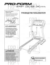 USER'S MANUAL, RUSSIAN - Image
