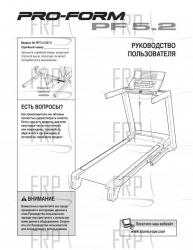 USER'S MANUAL, RUSSIAN - Image