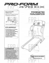 USER'S MANUAL - RUSSIAN - Image