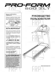 USER'S MANUAL, RUSSIAN - Image