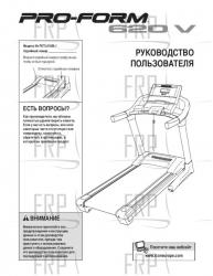 USER'S MANUAL, RUSSIAN - Image