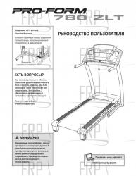 USER'S MANUAL RUSSIAN - Image