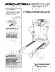 USER'S MANUAL, RUSSIAN - Image