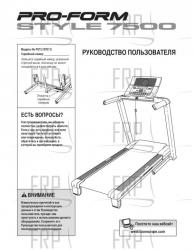 USER'S MANUAL, RUSSIAN - Image