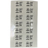 35009016 - Sticker Switch PVC E5xc - Product Image 35009016 - Sticker Switch PVC E5xc - Product Image